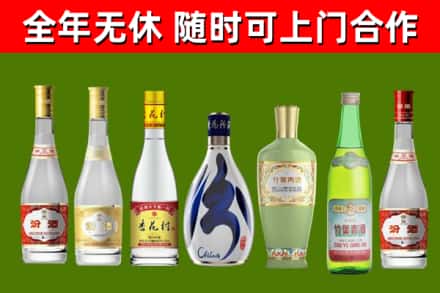 东西湖区回收老汾酒